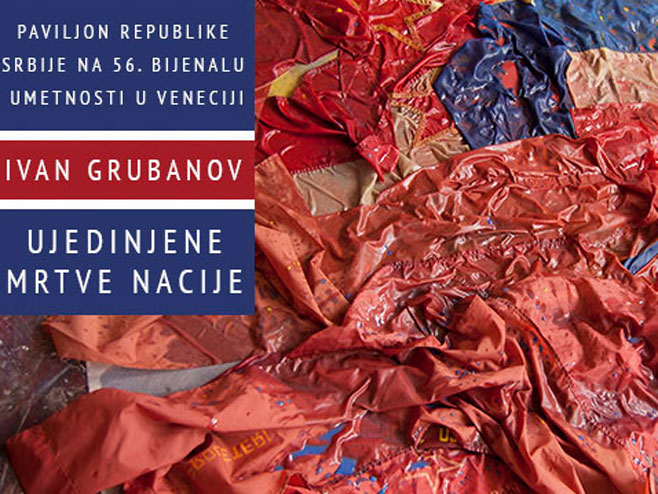 Venecija - eksponat Srbije (foto:msub.org.rs) - 